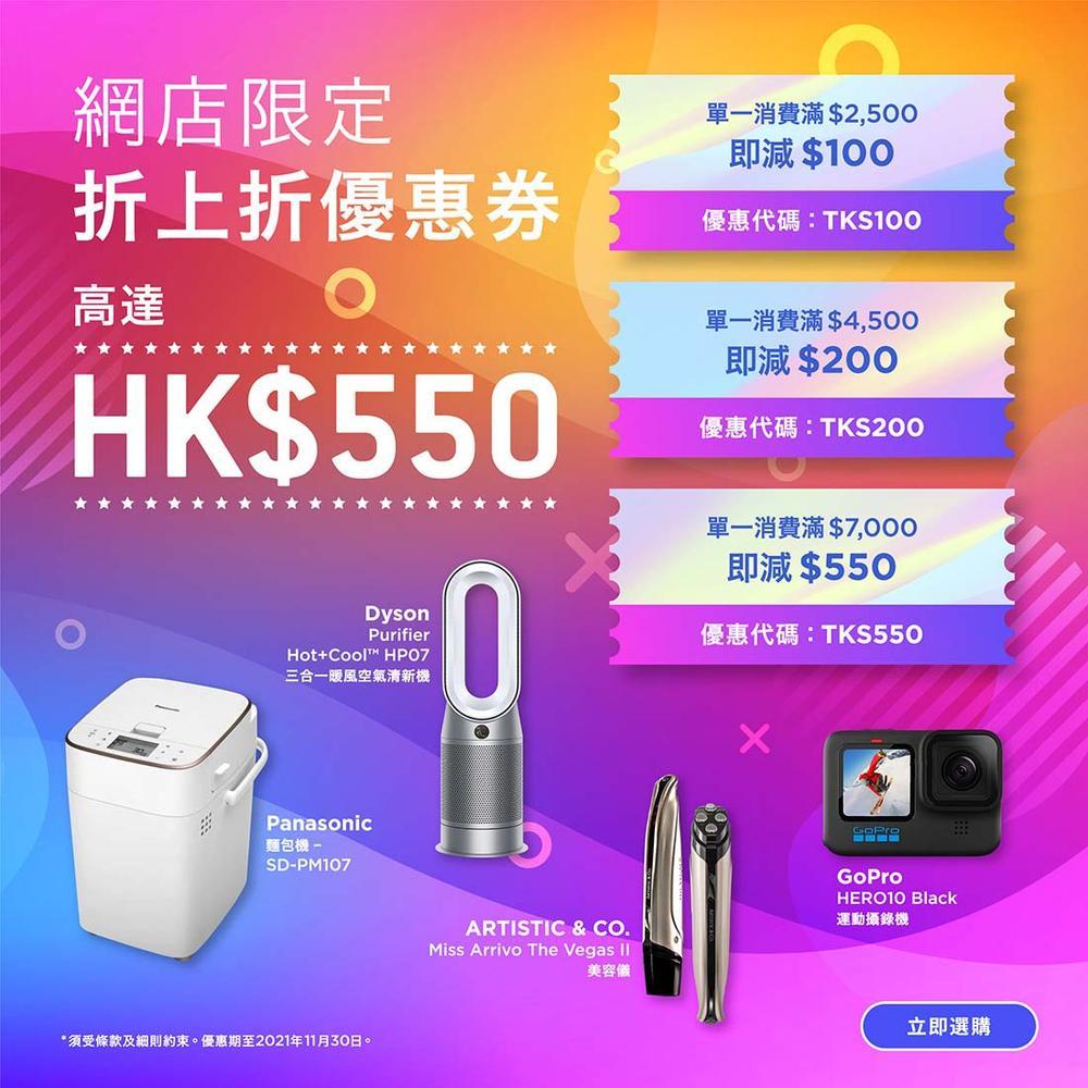 J SELECT 網店快閃驚喜折扣 J SELECT