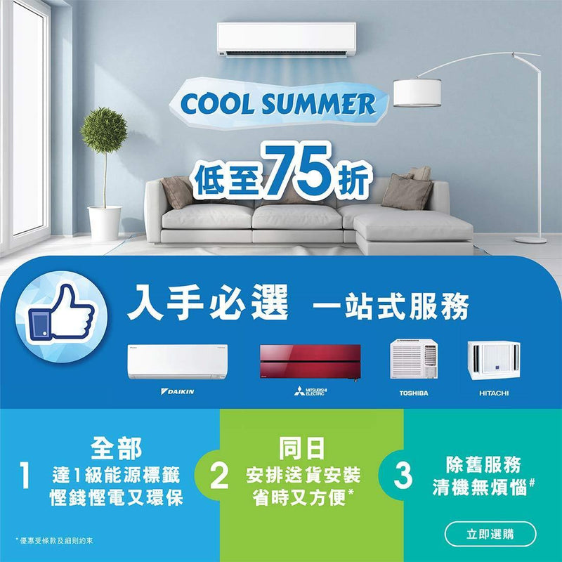 【2021最新推薦】家用冷氣機選購攻略！
