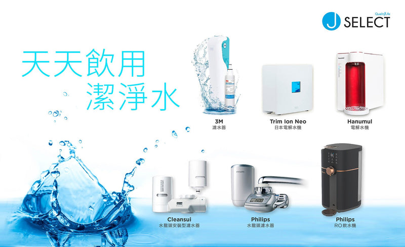 家用飲水機、電解水機、濾水器比較 | 9款水機推薦 | 什麼是淨水機? 純飲水機?