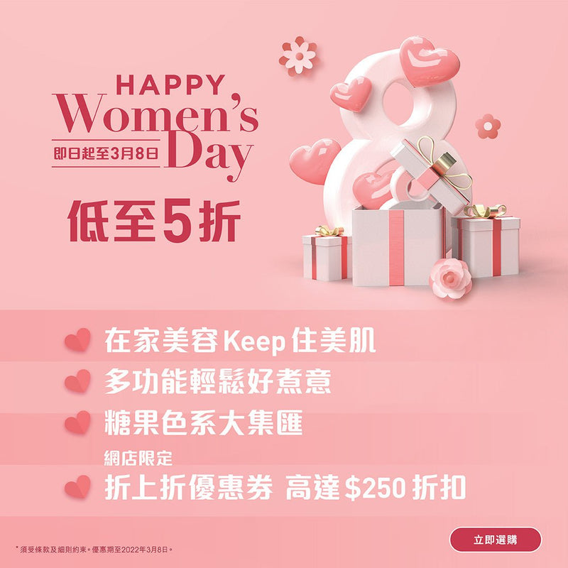 【Happy Women's Day 2022】J SELECT 為您準備的女生禮物指南
